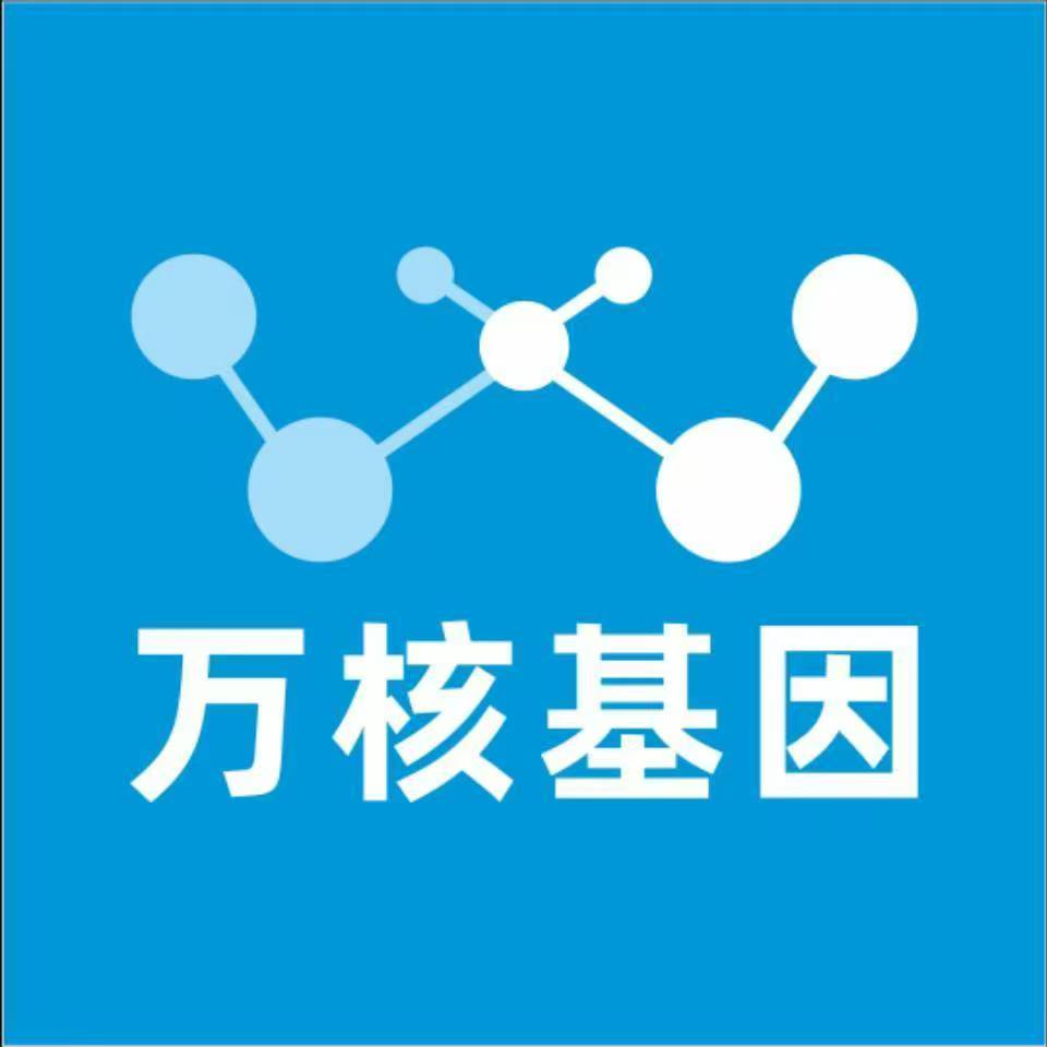 黔东南天柱万核基因检测咨询中心